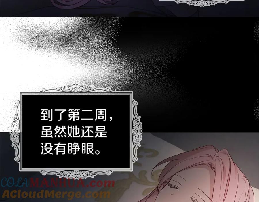快去搞定铁壁皇帝！ 第132话 昏迷不醒 第9页