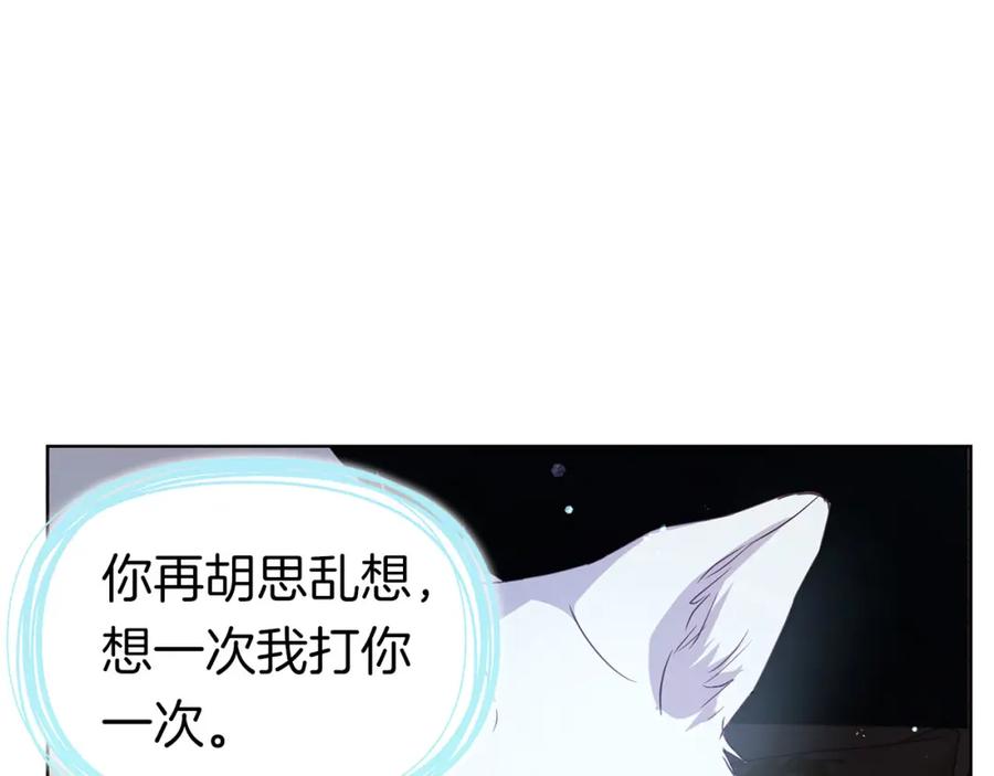 快去搞定铁壁皇帝！ 第132话 昏迷不醒 第55页