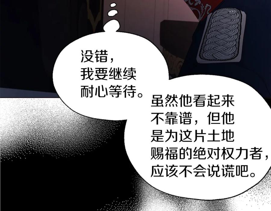 快去搞定铁壁皇帝！ 第132话 昏迷不醒 第19页