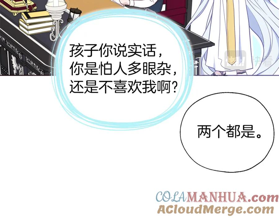 快去搞定铁壁皇帝！ 第132话 昏迷不醒 第41页