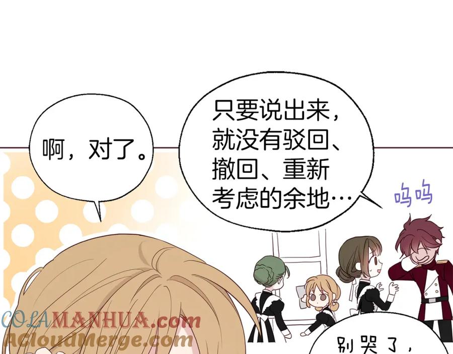 快去搞定铁壁皇帝！ 第132话 昏迷不醒 第129页