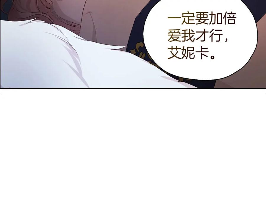 快去搞定铁壁皇帝！ 第132话 昏迷不醒 第87页