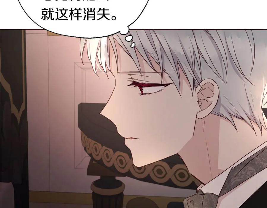 快去搞定铁壁皇帝！ 第132话 昏迷不醒 第70页