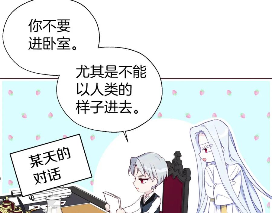 快去搞定铁壁皇帝！ 第132话 昏迷不醒 第40页