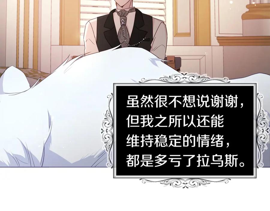 快去搞定铁壁皇帝！ 第132话 昏迷不醒 第64页