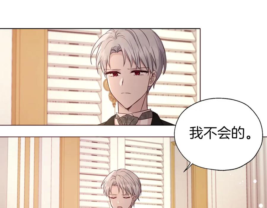 快去搞定铁壁皇帝！ 第132话 昏迷不醒 第63页