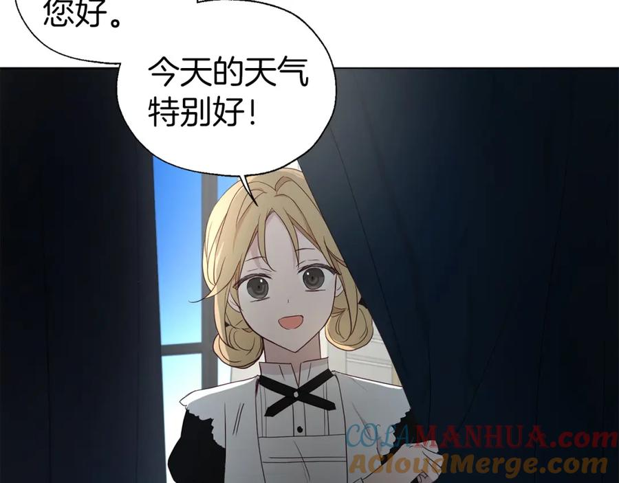 快去搞定铁壁皇帝！ 第132话 昏迷不醒 第121页