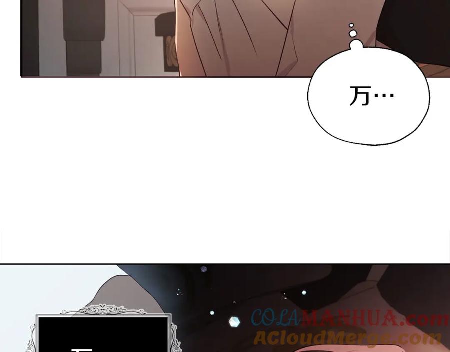 快去搞定铁壁皇帝！ 第132话 昏迷不醒 第49页