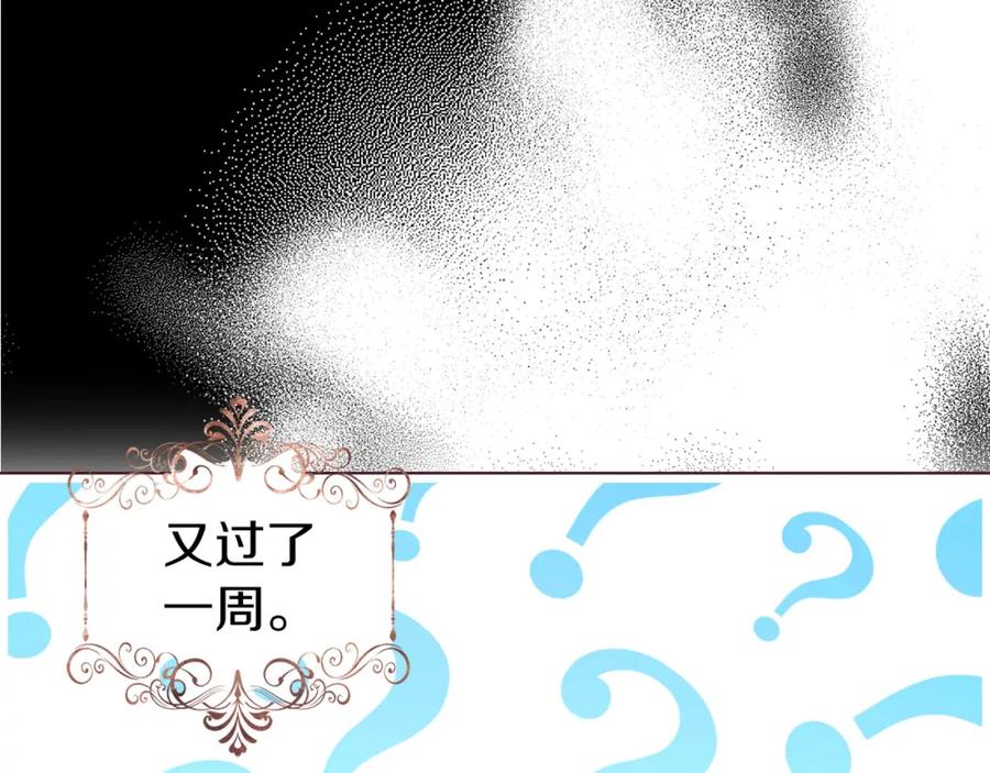 快去搞定铁壁皇帝！ 第132话 昏迷不醒 第20页