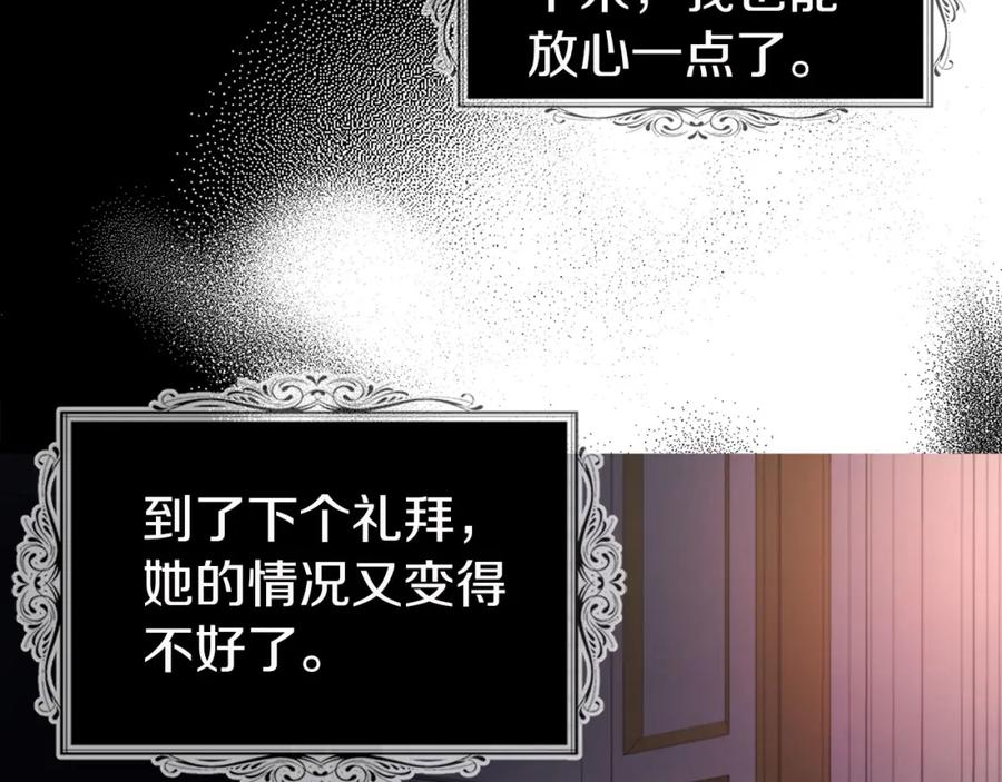 快去搞定铁壁皇帝！ 第132话 昏迷不醒 第11页