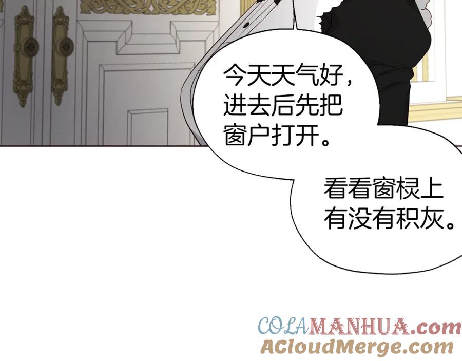 快去搞定铁壁皇帝！ 第132话 昏迷不醒 第101页