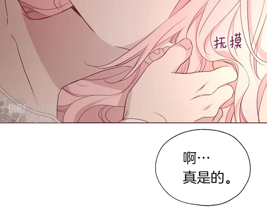 快去搞定铁壁皇帝！ 第132话 昏迷不醒 第72页