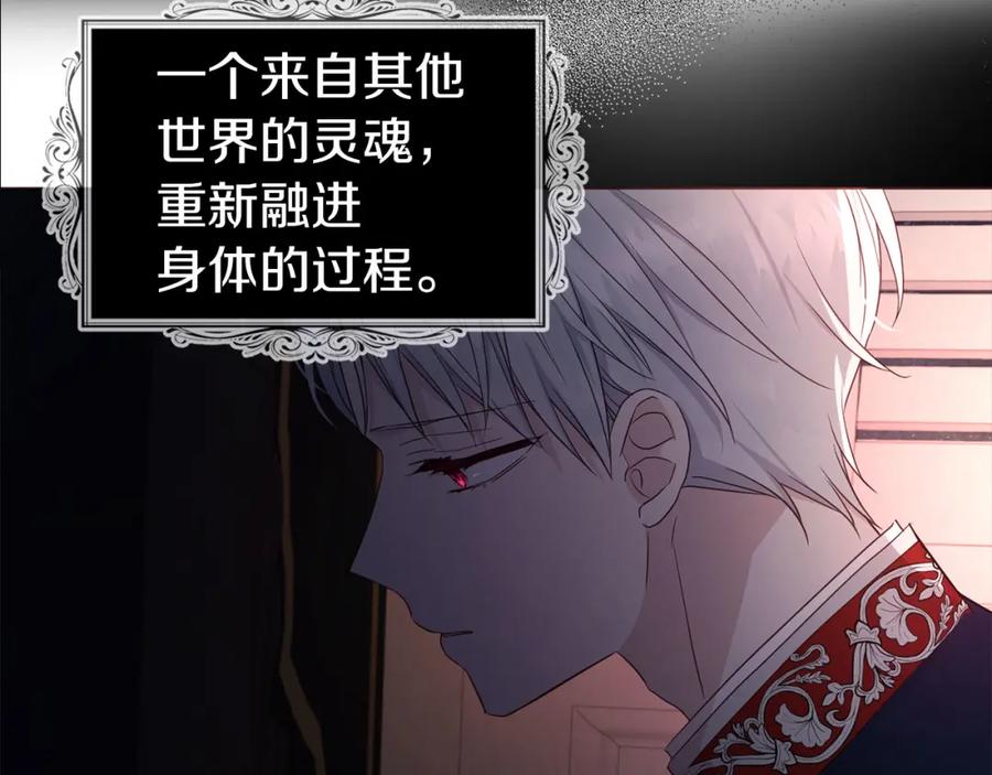 快去搞定铁壁皇帝！ 第132话 昏迷不醒 第18页