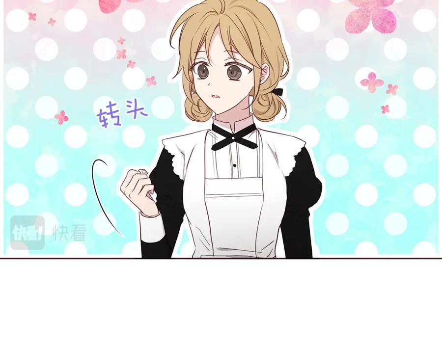 快去搞定铁壁皇帝！ 第132话 昏迷不醒 第126页