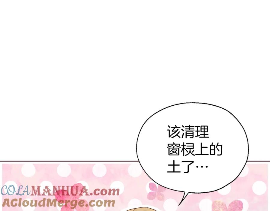 快去搞定铁壁皇帝！ 第132话 昏迷不醒 第125页