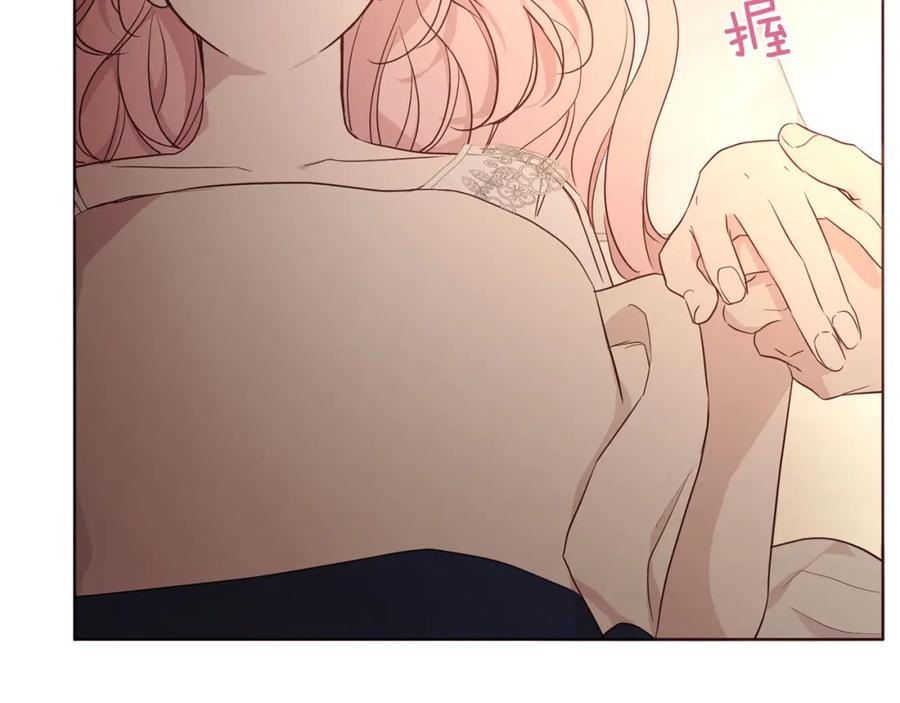 快去搞定铁壁皇帝！ 第132话 昏迷不醒 第43页
