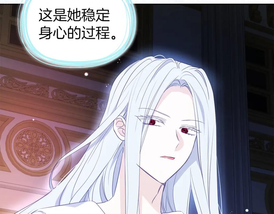 快去搞定铁壁皇帝！ 第132话 昏迷不醒 第14页