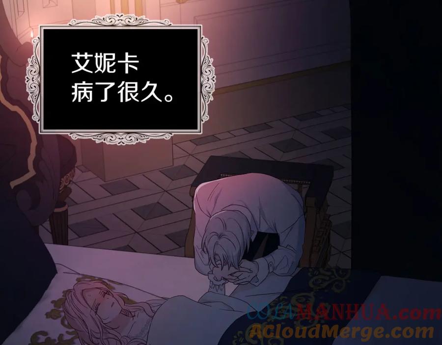 快去搞定铁壁皇帝！ 第132话 昏迷不醒 第5页