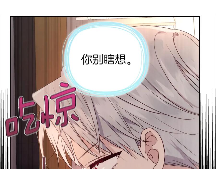 快去搞定铁壁皇帝！ 第132话 昏迷不醒 第52页
