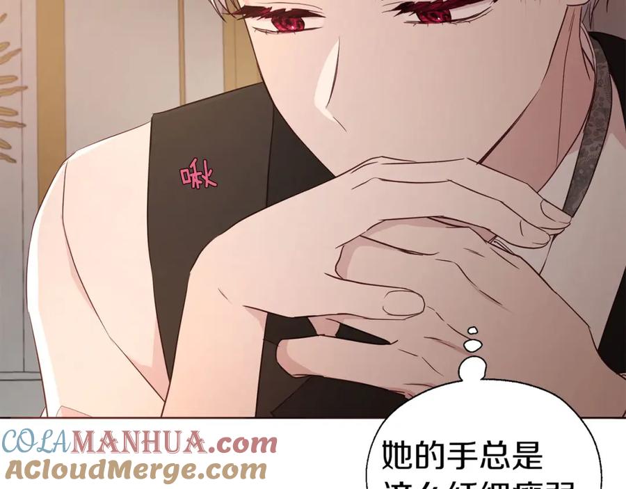 快去搞定铁壁皇帝！ 第132话 昏迷不醒 第45页