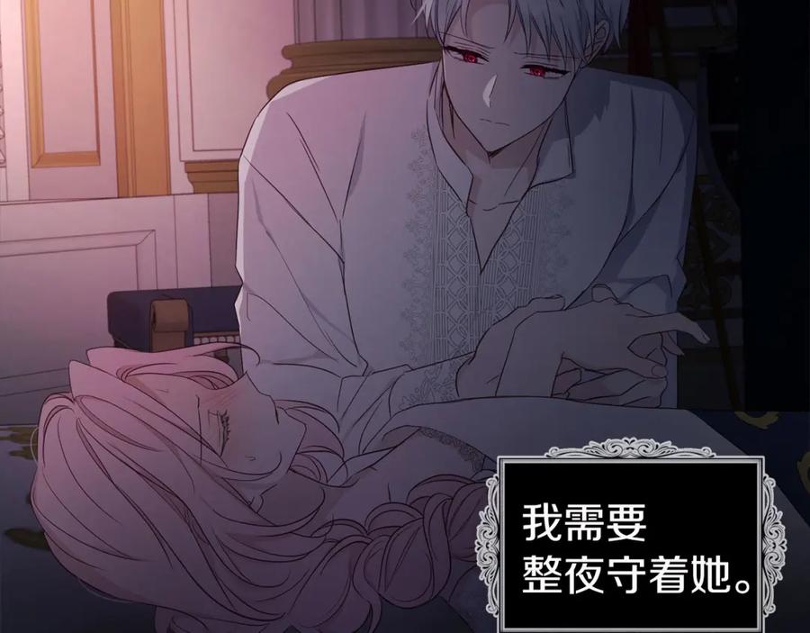 快去搞定铁壁皇帝！ 第132话 昏迷不醒 第8页