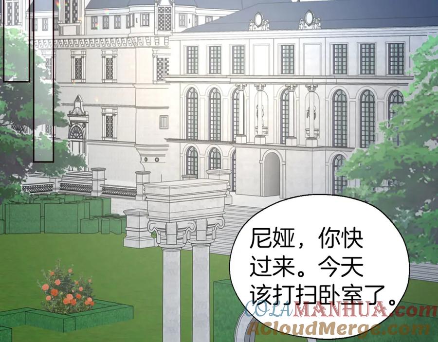 快去搞定铁壁皇帝！ 第132话 昏迷不醒 第89页