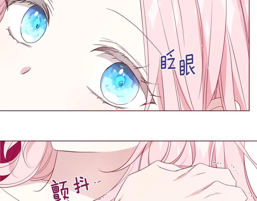 快去搞定铁壁皇帝！ 第133话 公主苏醒 第87页