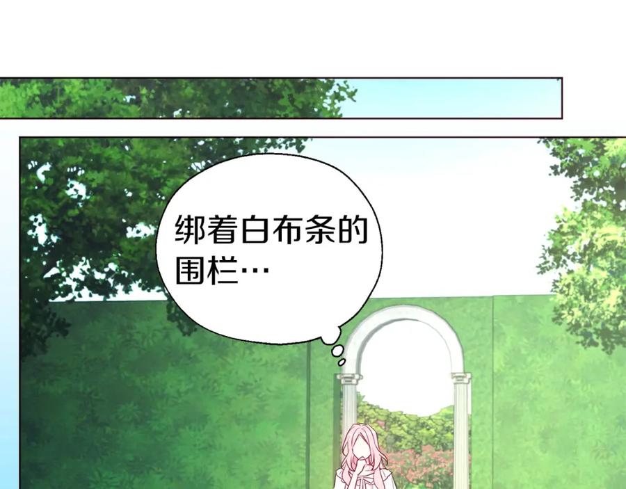 快去搞定铁壁皇帝！ 第133话 公主苏醒 第46页