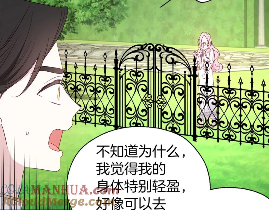 快去搞定铁壁皇帝！ 第133话 公主苏醒 第61页