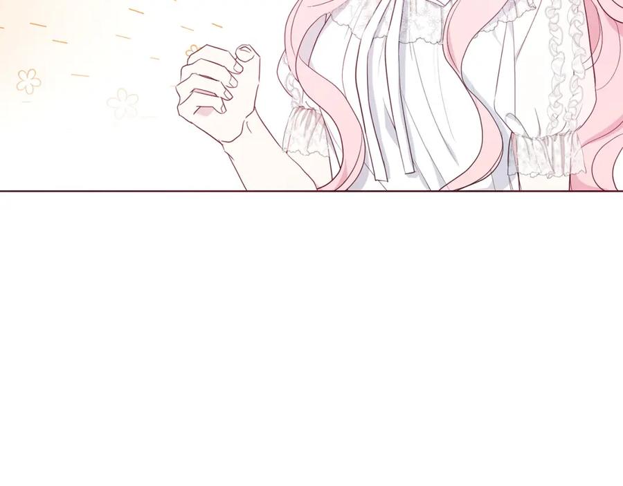 快去搞定铁壁皇帝！ 第133话 公主苏醒 第59页
