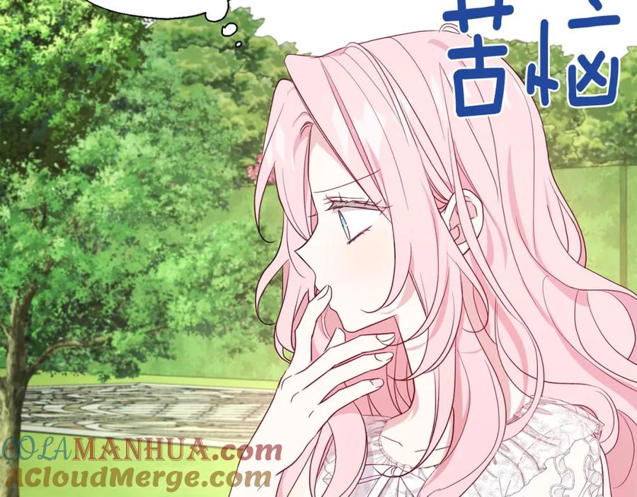 快去搞定铁壁皇帝！ 第133话 公主苏醒 第49页