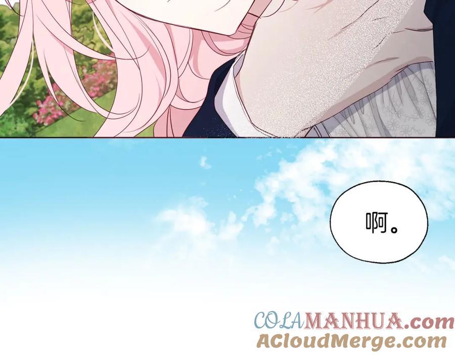 快去搞定铁壁皇帝！ 第133话 公主苏醒 第81页