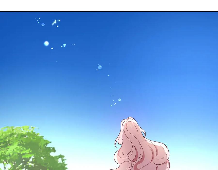 快去搞定铁壁皇帝！ 第133话 公主苏醒 第10页