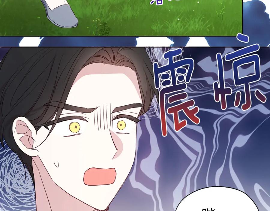 快去搞定铁壁皇帝！ 第133话 公主苏醒 第70页