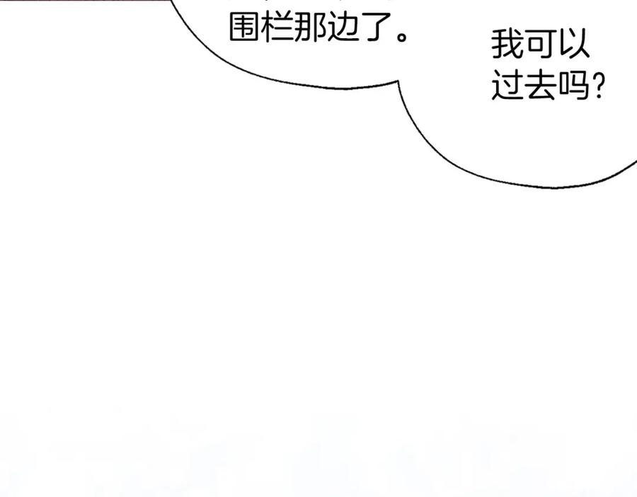 快去搞定铁壁皇帝！ 第133话 公主苏醒 第62页