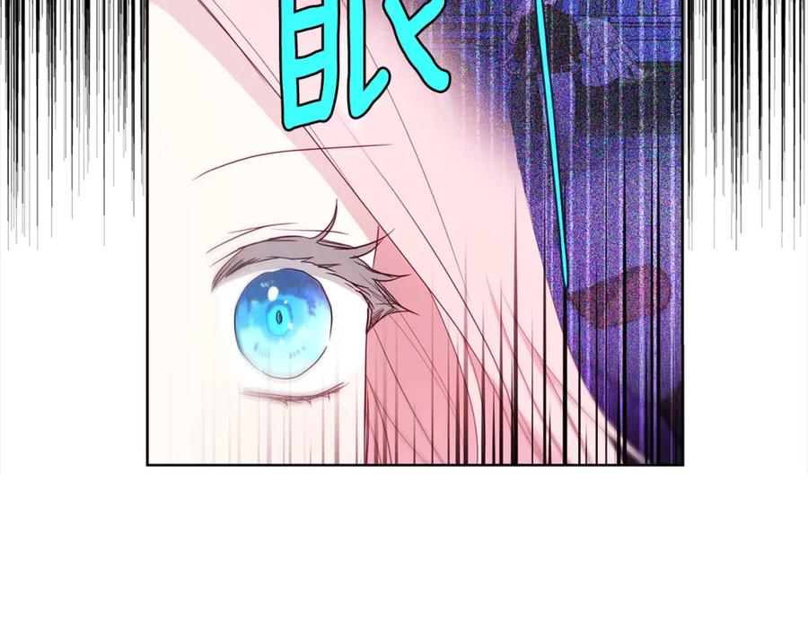 快去搞定铁壁皇帝！ 第133话 公主苏醒 第28页