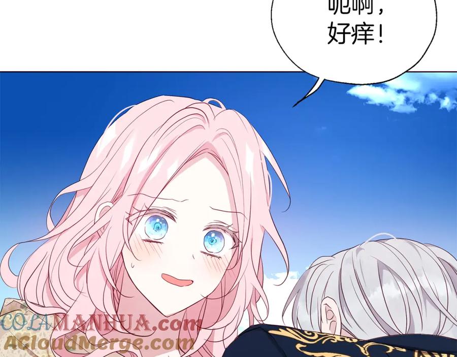 快去搞定铁壁皇帝！ 第133话 公主苏醒 第141页