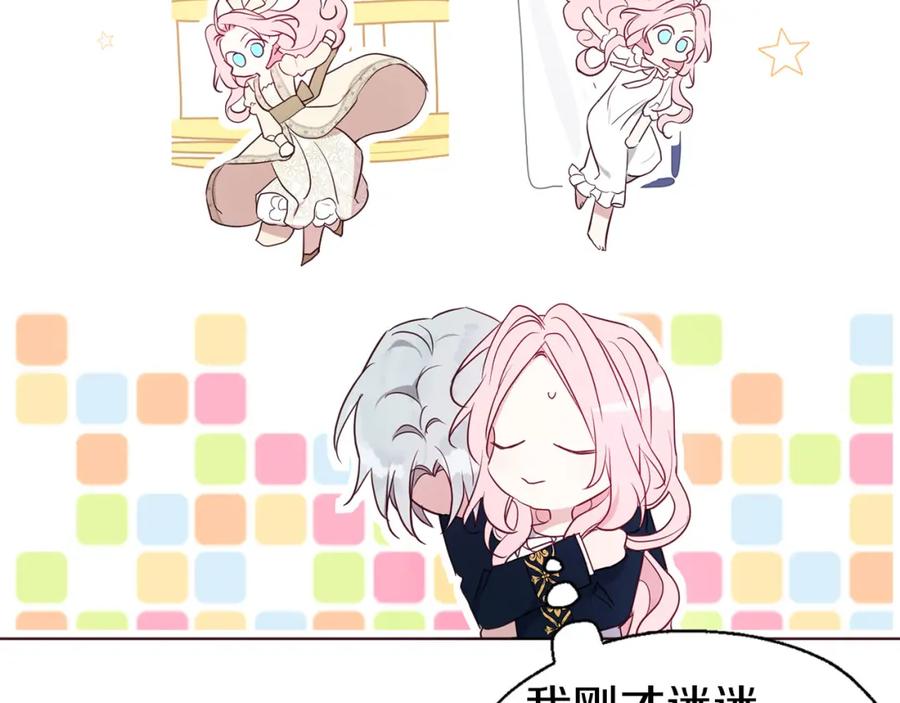 快去搞定铁壁皇帝！ 第133话 公主苏醒 第100页