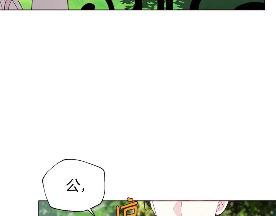 快去搞定铁壁皇帝！ 第133话 公主苏醒 第52页
