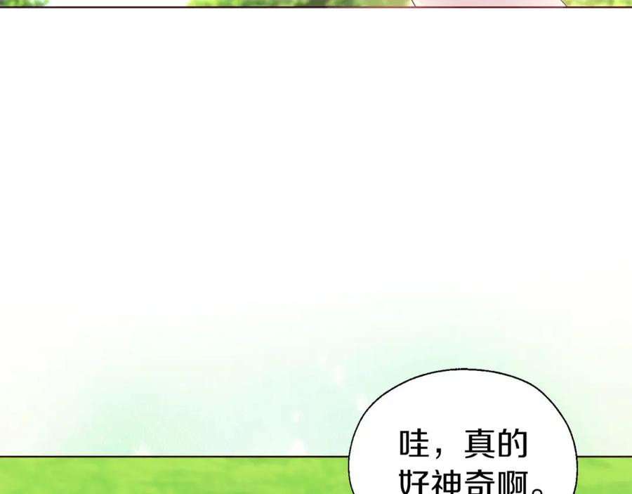 快去搞定铁壁皇帝！ 第133话 公主苏醒 第14页