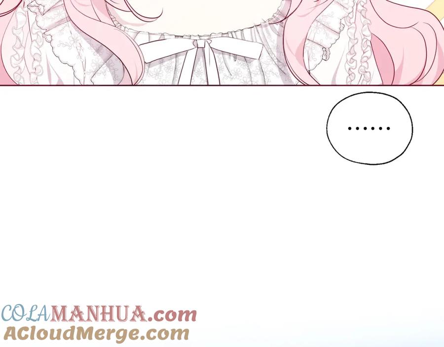 快去搞定铁壁皇帝！ 第133话 公主苏醒 第121页