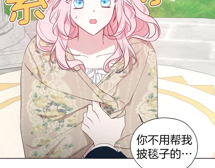 快去搞定铁壁皇帝！ 第133话 公主苏醒 第128页