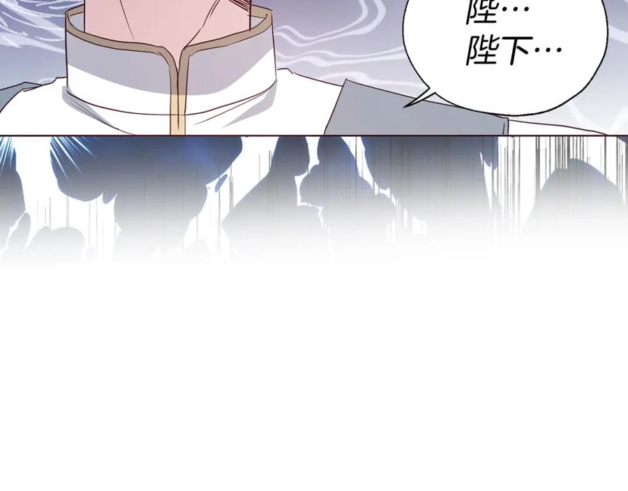 快去搞定铁壁皇帝！ 第133话 公主苏醒 第71页