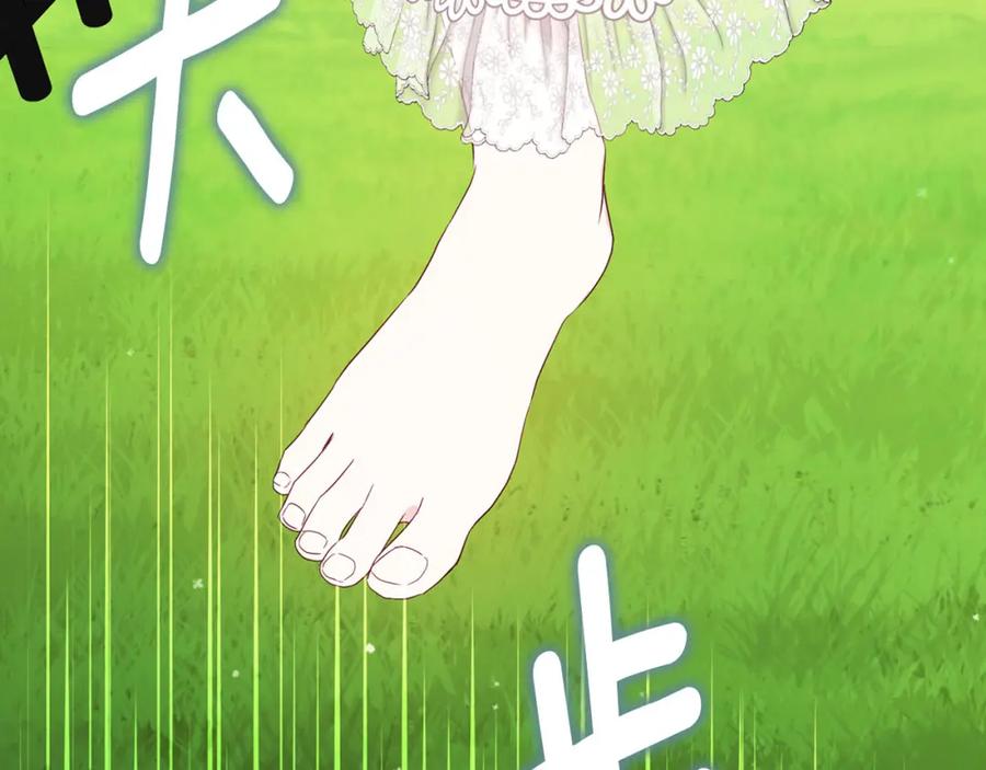 快去搞定铁壁皇帝！ 第133话 公主苏醒 第68页