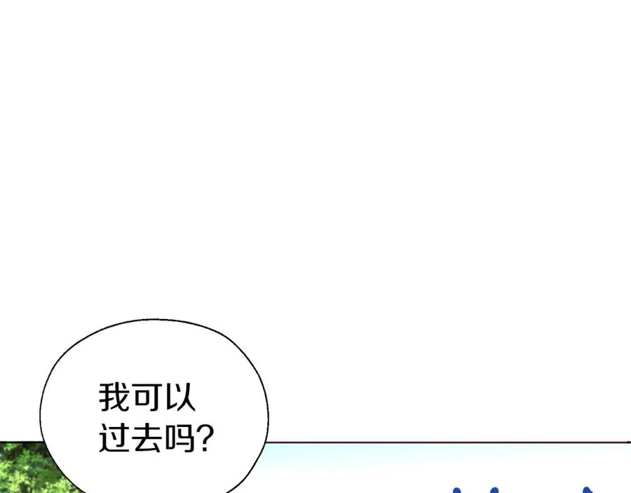 快去搞定铁壁皇帝！ 第133话 公主苏醒 第48页