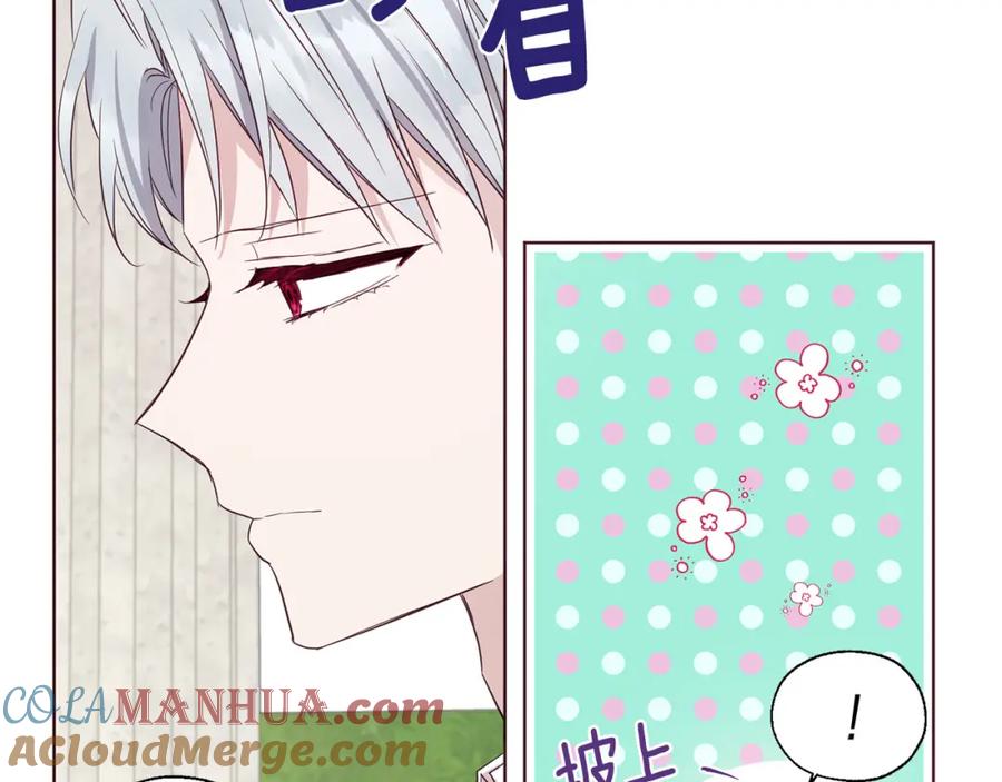 快去搞定铁壁皇帝！ 第133话 公主苏醒 第125页
