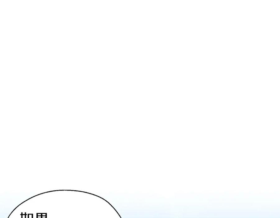 快去搞定铁壁皇帝！ 第133话 公主苏醒 第40页