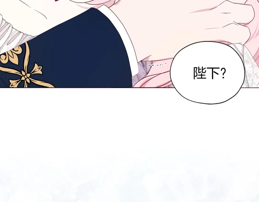 快去搞定铁壁皇帝！ 第133话 公主苏醒 第88页