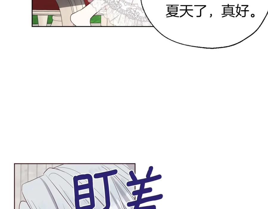 快去搞定铁壁皇帝！ 第133话 公主苏醒 第124页