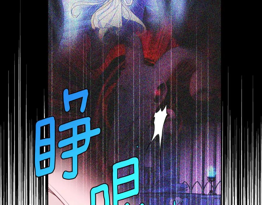 快去搞定铁壁皇帝！ 第133话 公主苏醒 第27页